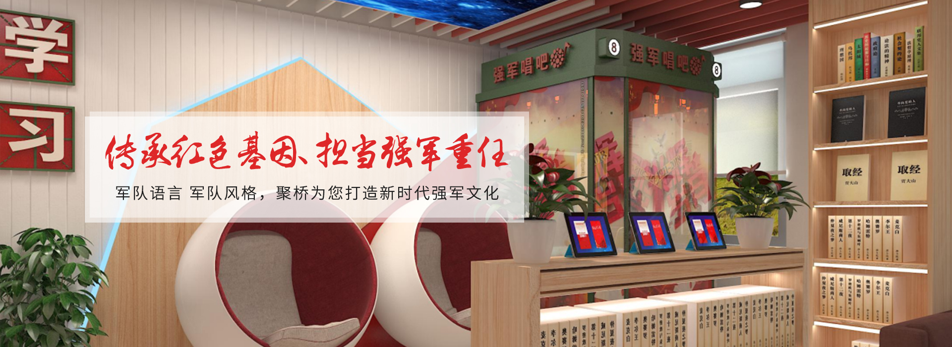 軍隊(duì)語言  軍隊(duì)風(fēng)格，聚橋?yàn)槟蛟煨聲r(shí)代強(qiáng)軍文化