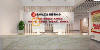 社區(qū)黨建館的設計需要考慮這些細節(jié)問題