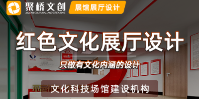 企業(yè)數(shù)字黨建展廳設(shè)計(jì)公司，策劃方案包含哪些內(nèi)容？