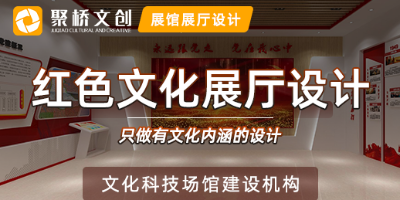 廣東黨建展廳設(shè)計(jì)公司，分享如何做好內(nèi)容策劃