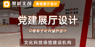 黨建類展館展廳入口怎么設(shè)計(jì)？廣州專業(yè)展廳設(shè)計(jì)公司分享