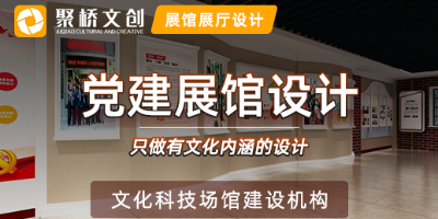 專業(yè)黨建館設計公司分享，機關單位黨建館內容的多元化展陳設計方式