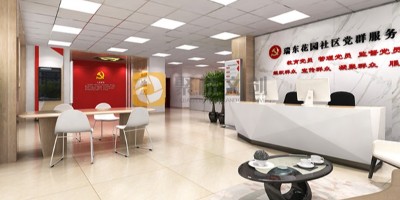 社區(qū)黨建館設(shè)計(jì)如何做好內(nèi)容布局？