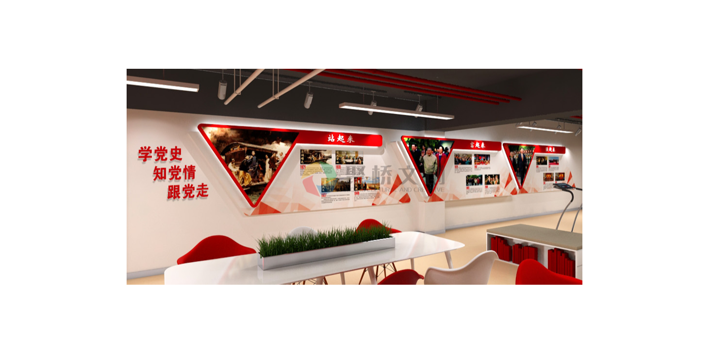 如何做好黨建黨史展廳的設(shè)計？