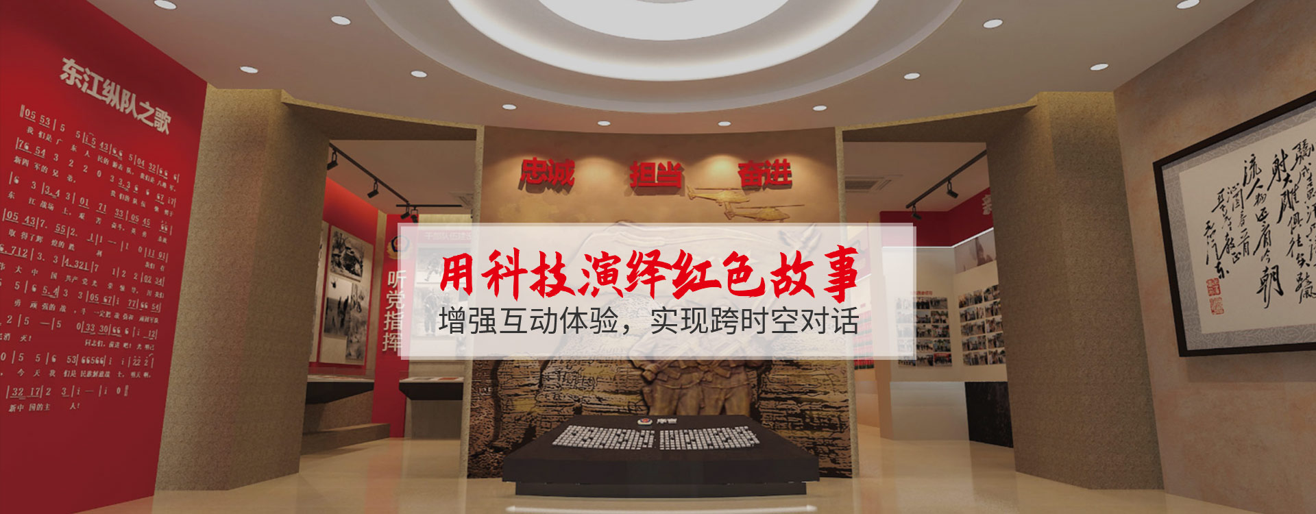 聚橋文創(chuàng)用科技演繹紅色故事 增強(qiáng)互動(dòng)體驗(yàn)，實(shí)現(xiàn)跨時(shí)空對(duì)話(huà)