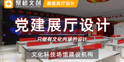深圳智慧黨建展廳設(shè)計(jì)方案，營(yíng)造沉浸式展覽體驗(yàn)