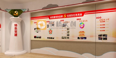 黨建館：傳承紅色基因，弘揚(yáng)黨的精神
