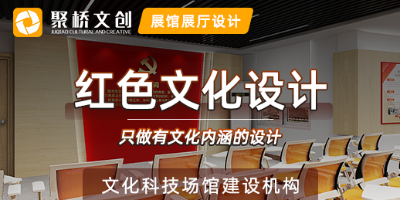 深圳數(shù)字黨建展館公司分享四個(gè)設(shè)計(jì)理念