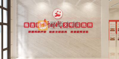 紅色黨建展廳內(nèi)容設(shè)計(jì)如何平衡教育性與趣味性？