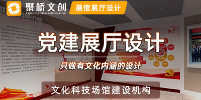 黨建體驗(yàn)展廳設(shè)計(jì)方案，歷史傳承與現(xiàn)代創(chuàng)新相結(jié)合