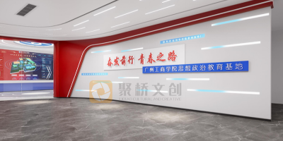好展館，聚橋造！如何在校園智慧黨建展館設(shè)計(jì)中突出教育功能