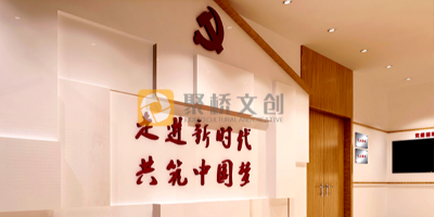 廣州專業(yè)紅色文化設(shè)計(jì)公司分享，紅色黨建文化展廳的設(shè)計(jì)理念