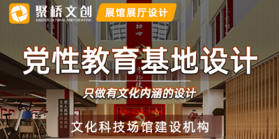 紅色主題展館設(shè)計(jì)怎樣弘揚(yáng)與傳承革命精神？