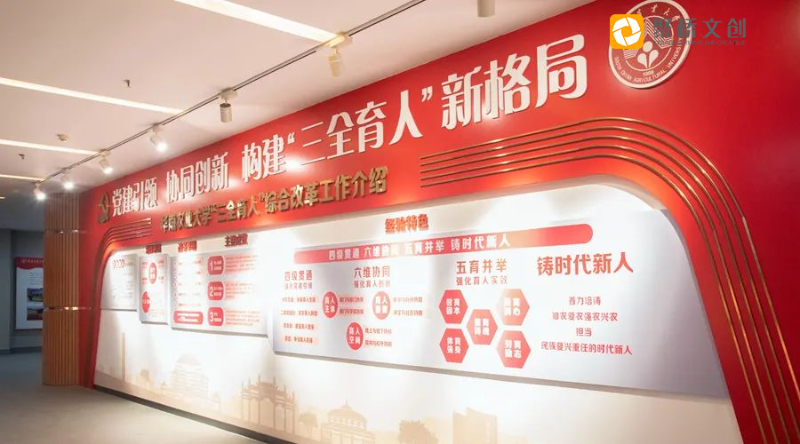 紅色文化設(shè)計