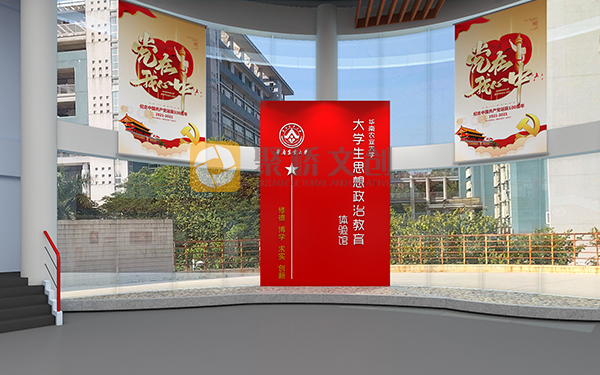 華南農(nóng)業(yè)大學(xué)思政體驗(yàn)館設(shè)計(jì)，思政教育基地設(shè)計(jì)，思政館設(shè)計(jì)
