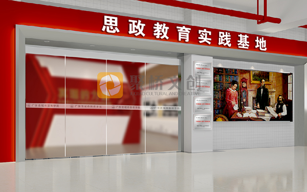 高職思政館設(shè)計(jì)，高職思政館設(shè)計(jì)，大學(xué)思政館設(shè)計(jì)