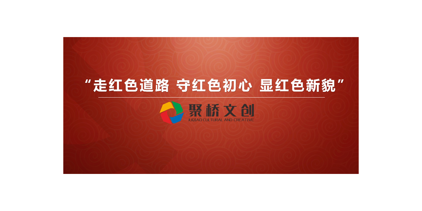 為什么要做紅色文化建設(shè)？