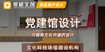 沉浸式互動黨建館建設應該遵循哪些原則？