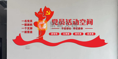 學(xué)校黨建展廳的設(shè)計(jì)目標(biāo)主要有幾點(diǎn)？