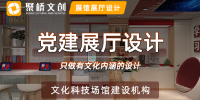 鑄魂礪劍，光影交織——部隊(duì)多媒體黨建展廳設(shè)計(jì)方案
