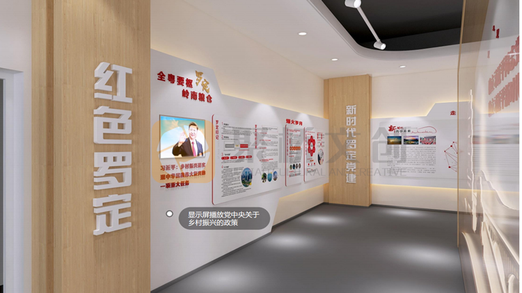 黨建展館設(shè)計(jì)方案