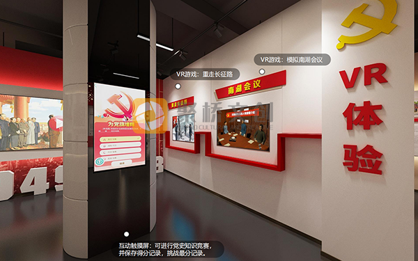 黨建展館設計