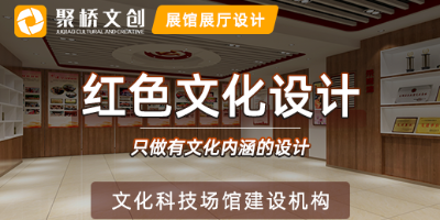 深圳黨建展館設(shè)計(jì)公司，分享整體規(guī)劃布局的要點(diǎn)