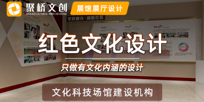深圳黨建展廳設(shè)計(jì)公司，企業(yè)黨建展廳主題如何策劃方案