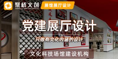 深圳VR黨建展廳設(shè)計(jì)哪家公司做得好？