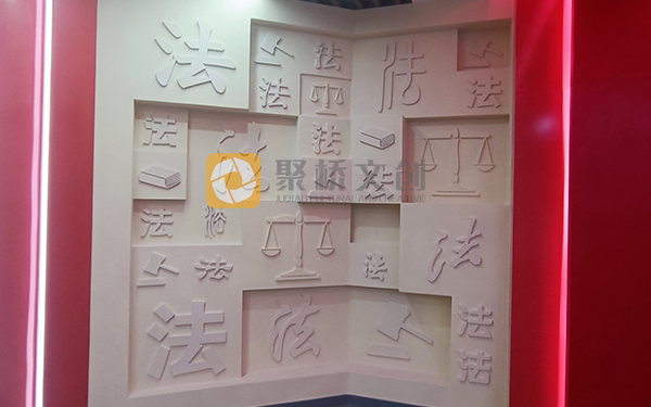 人民法院黨建展廳設(shè)計要點，融入司法特色