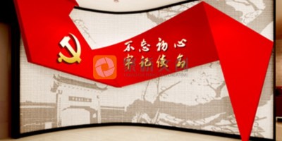 黨建文化展館設(shè)計有哪些規(guī)范要求？