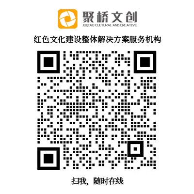 聚奇廣告-黨建館規(guī)劃設計