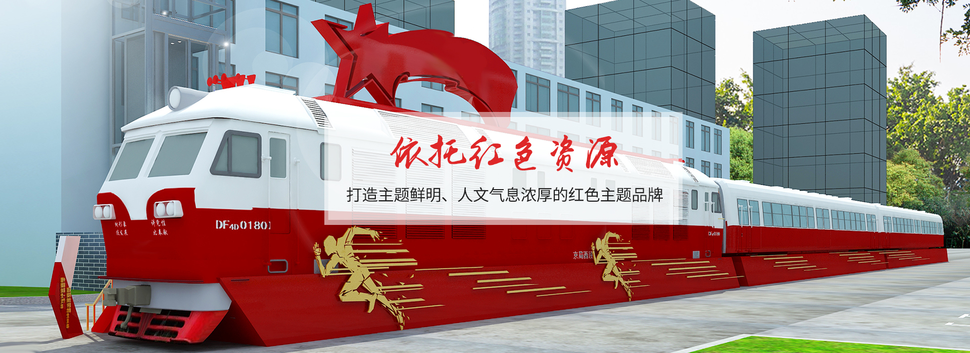聚橋文創(chuàng)依托紅色資源 打造主題鮮明、環(huán)境優(yōu)美、人文氣息濃厚的紅色主題品牌