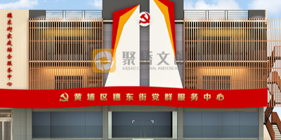 社區(qū)黨建展館設(shè)計(jì)的特點(diǎn)是什么？