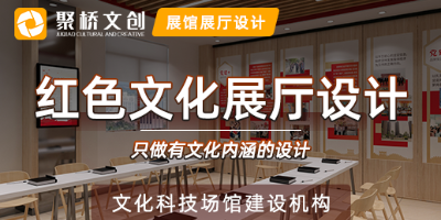 二十年黨建展廳設(shè)計(jì)經(jīng)驗(yàn)，展廳設(shè)計(jì)風(fēng)格有哪些具體要求？