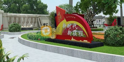 黨建文化主題公園設(shè)計(jì)的主要內(nèi)容有哪些？