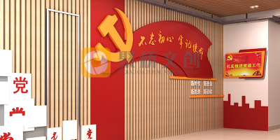 做黨建文化展廳設(shè)計需要準(zhǔn)備什么？