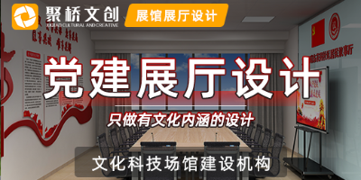 深圳數(shù)字黨建展廳設(shè)計(jì)的優(yōu)勢(shì)有哪些？
