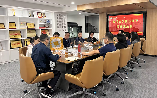聚橋文創(chuàng),紅色文化建設,民主生活會