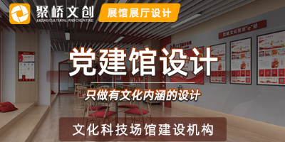 廣東專業(yè)黨建展廳設(shè)計(jì)公司，分享黨建展廳的色彩運(yùn)用技巧