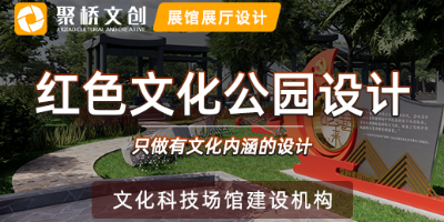 紅色文化主題公園設(shè)計方案，打造新時代愛國主義教育基地