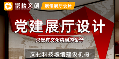 黨建展廳設(shè)計公司分享，黨建展廳的色彩設(shè)計要點