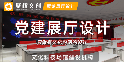 智慧黨建展館設計公司如何做好空間布局？